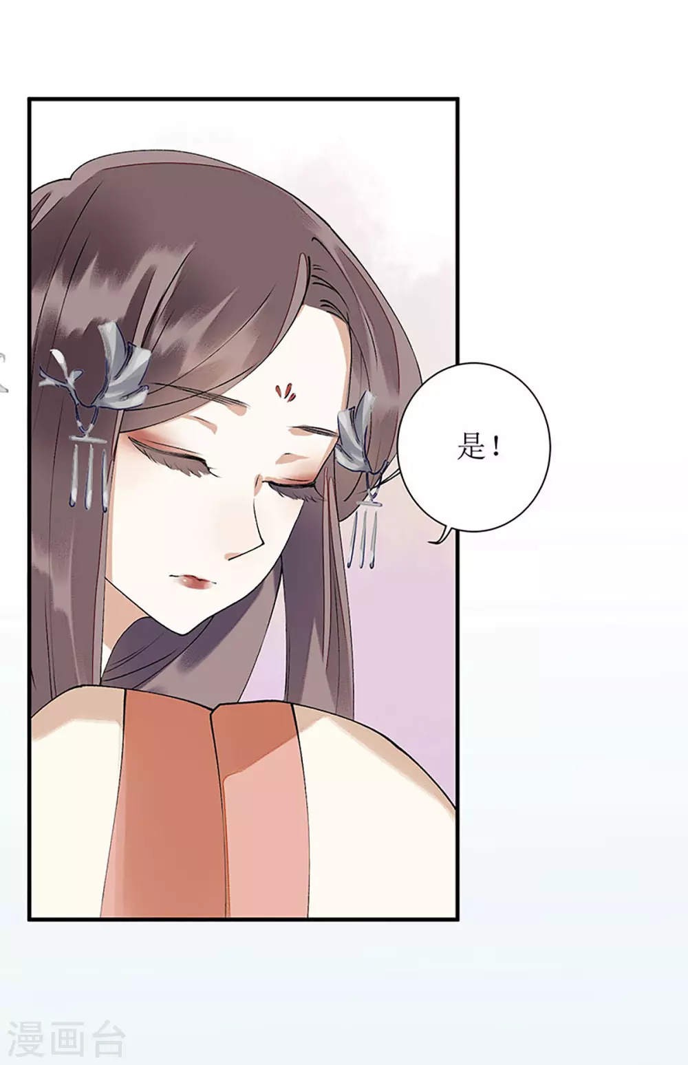 第11话 斋堂思过20