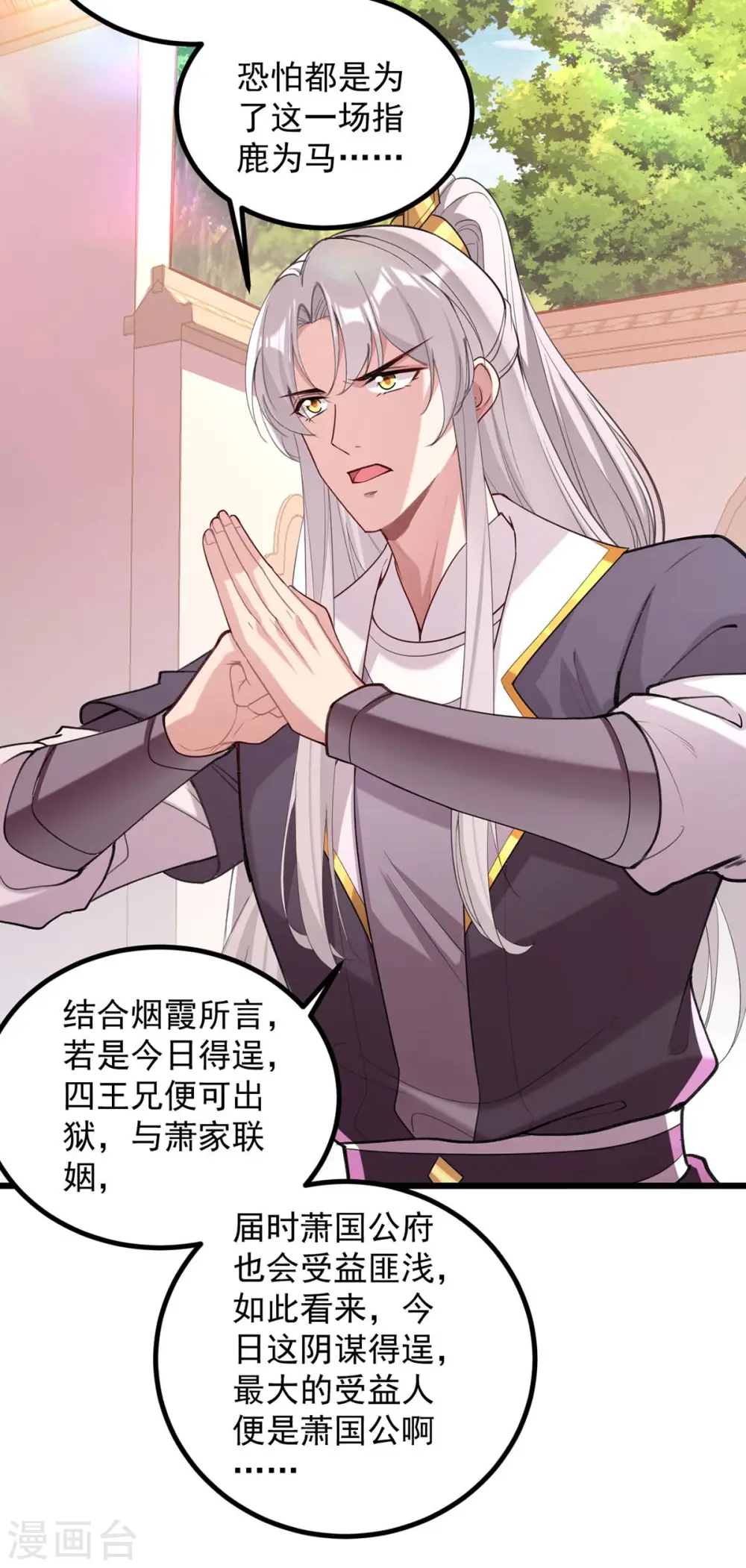 第258话 添把火27