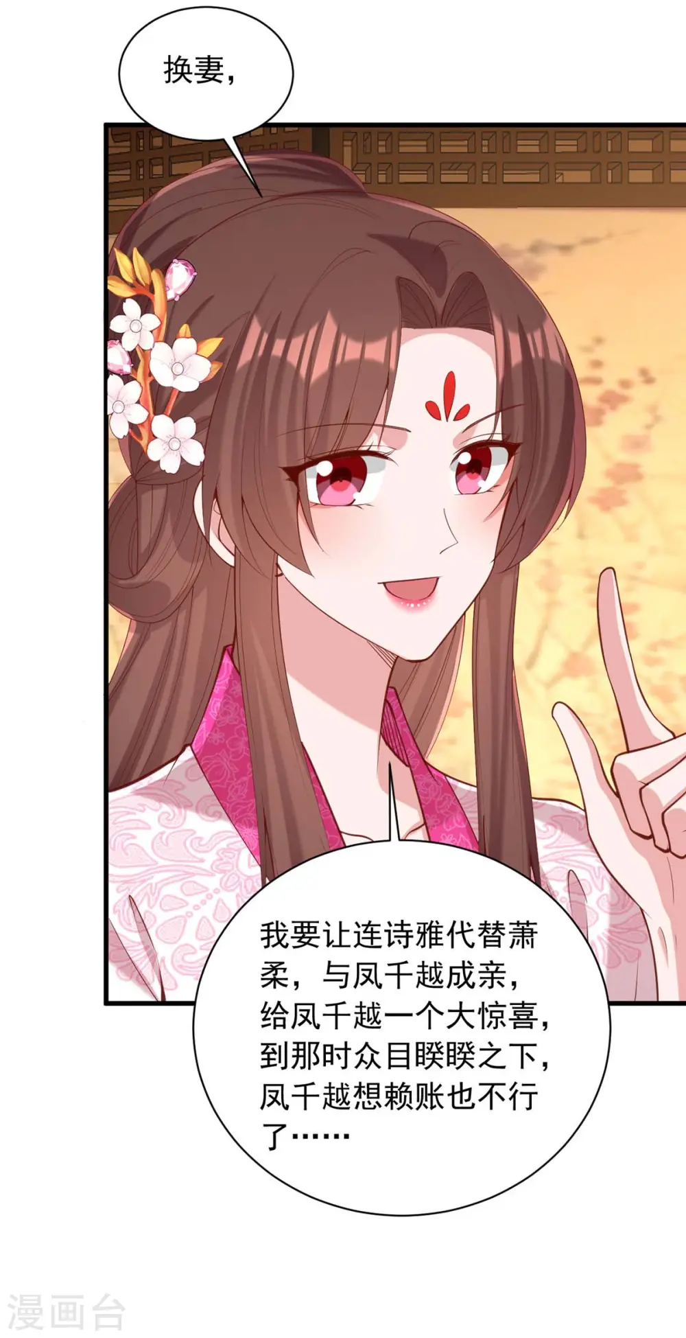 第332话 换妻18