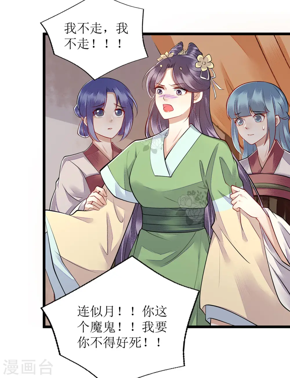 第117话 萧府贺宴15
