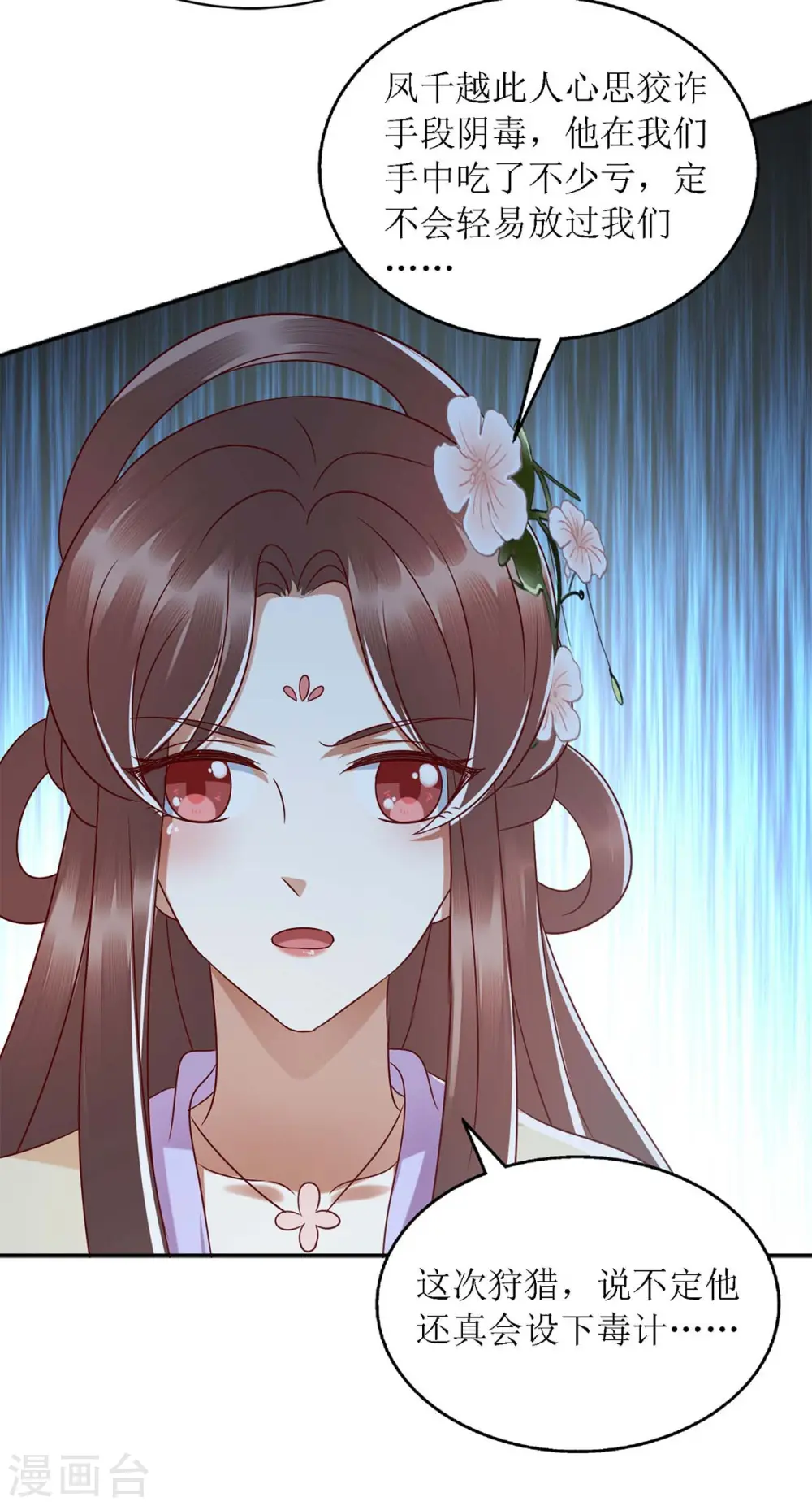 第188话 害羞嘴硬20