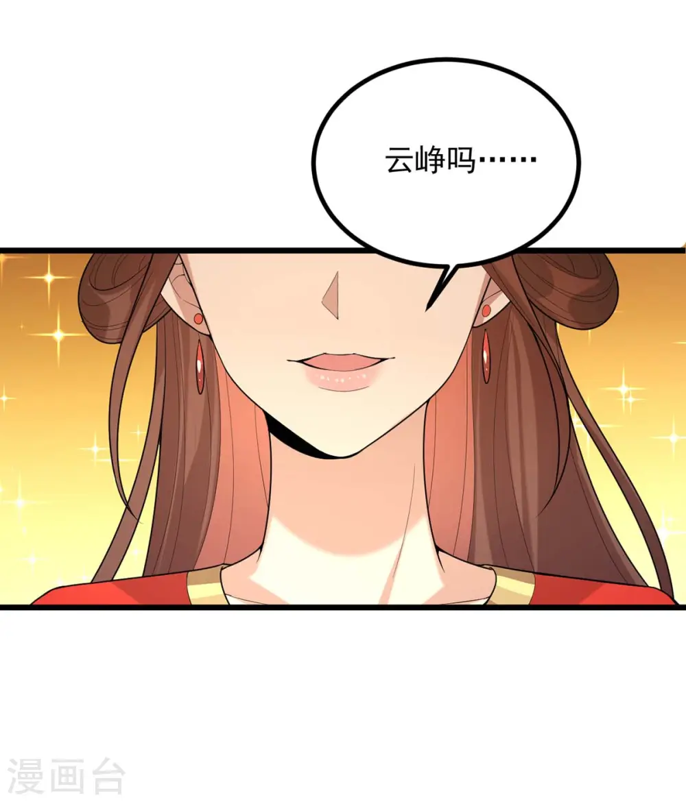 第253话 沉鱼落雁16