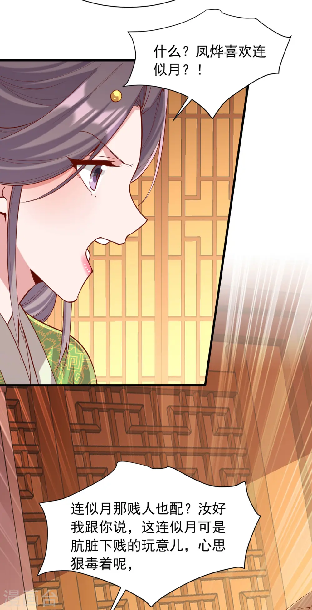 第346话 借刀杀人13