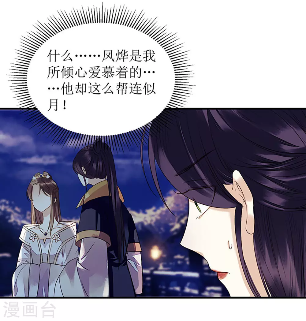第30话 只是开始9