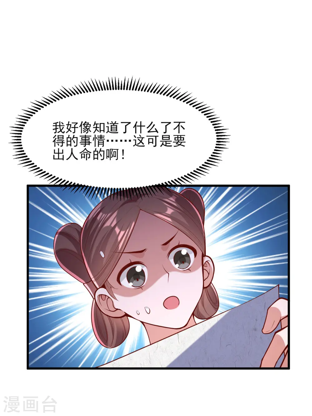 第272话 姐姐定会支持你0