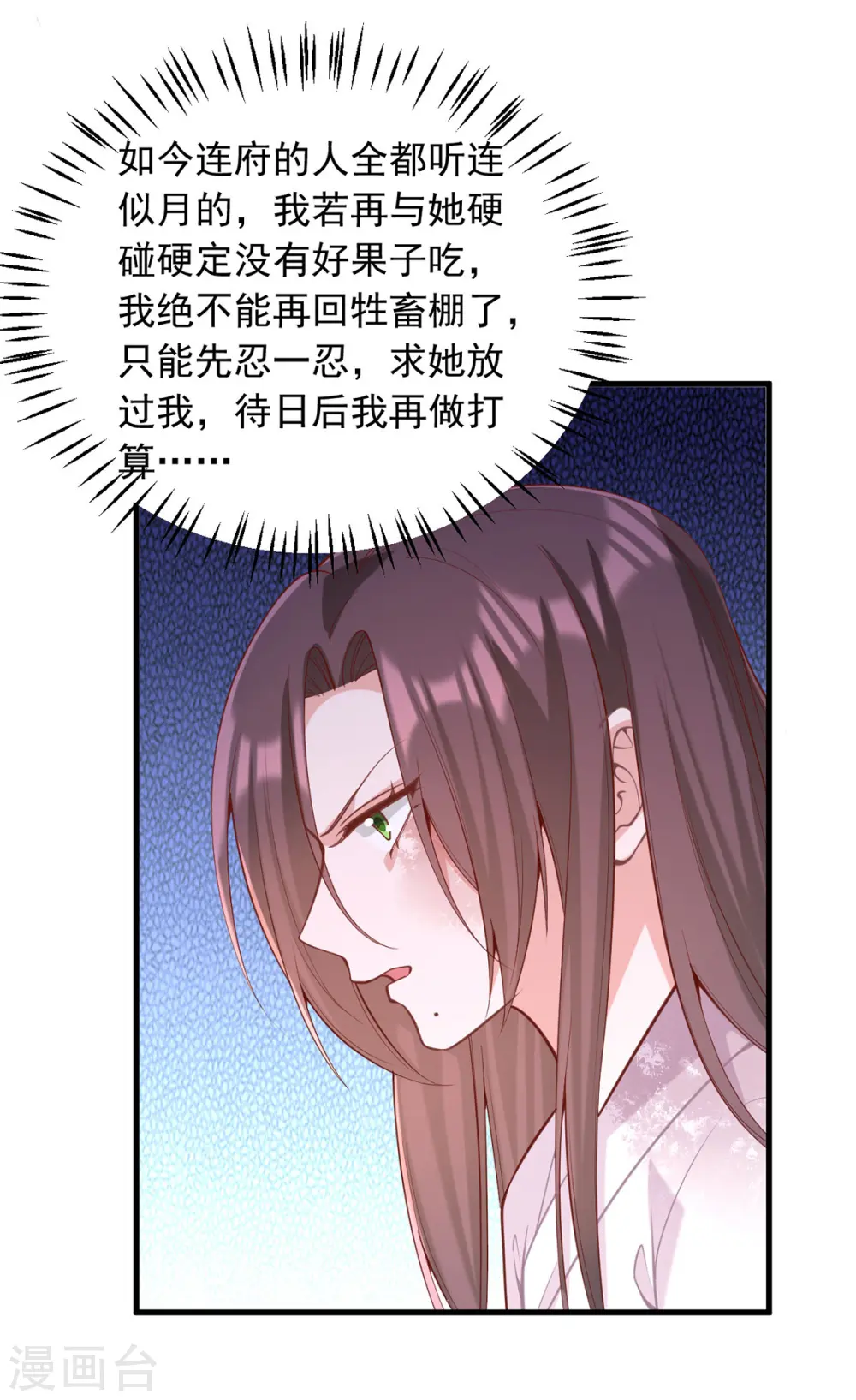 第331话 互有算计9