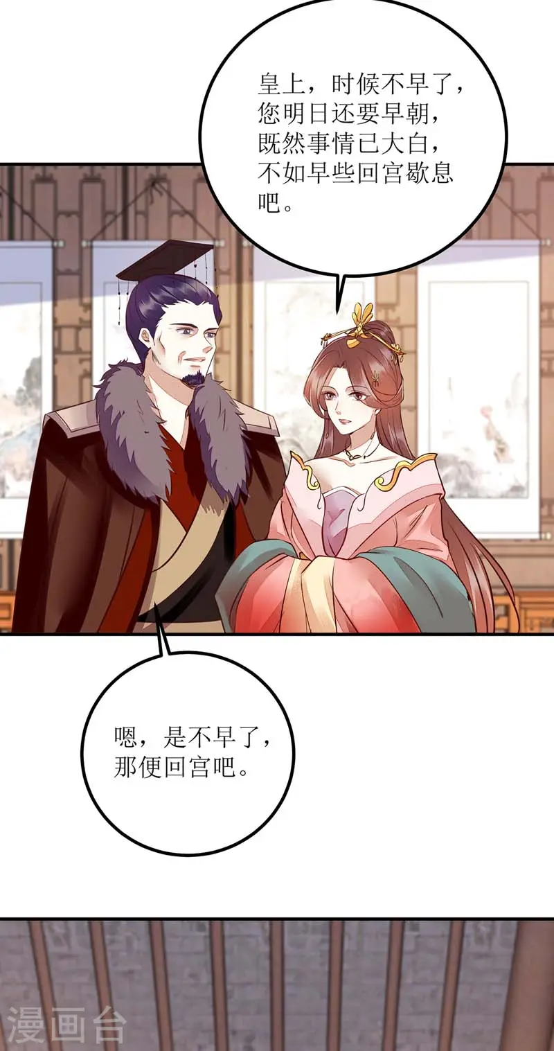 第166话 尘埃落定11