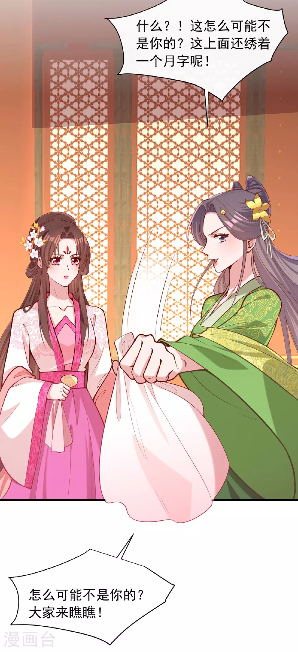 第355话 我有证据29