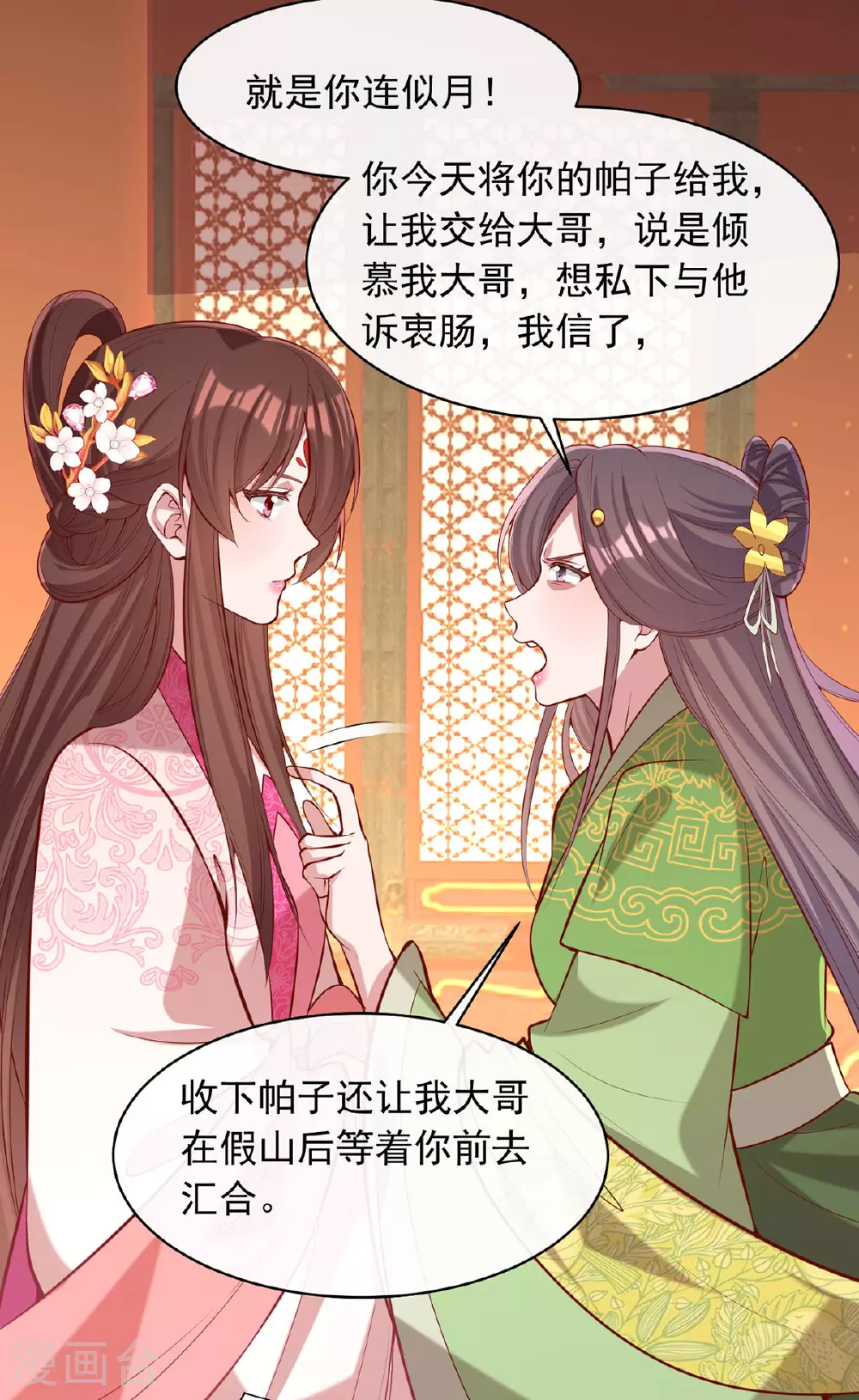 第355话 我有证据21