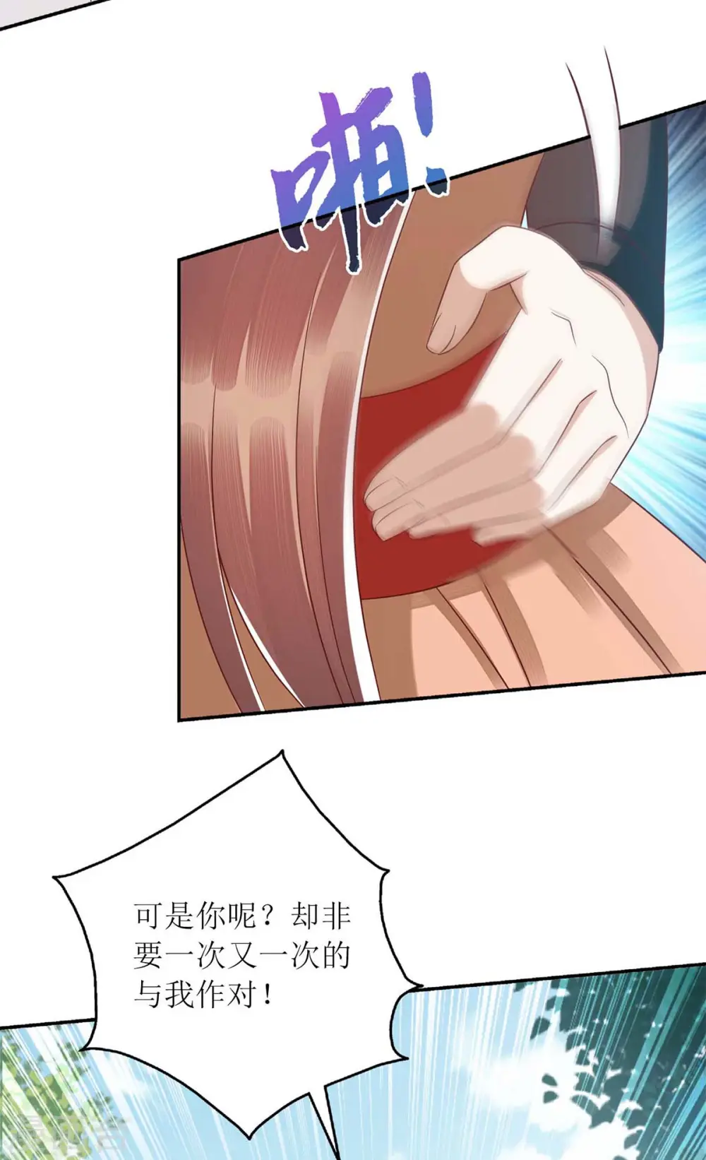 第213话 你只爱你自己22