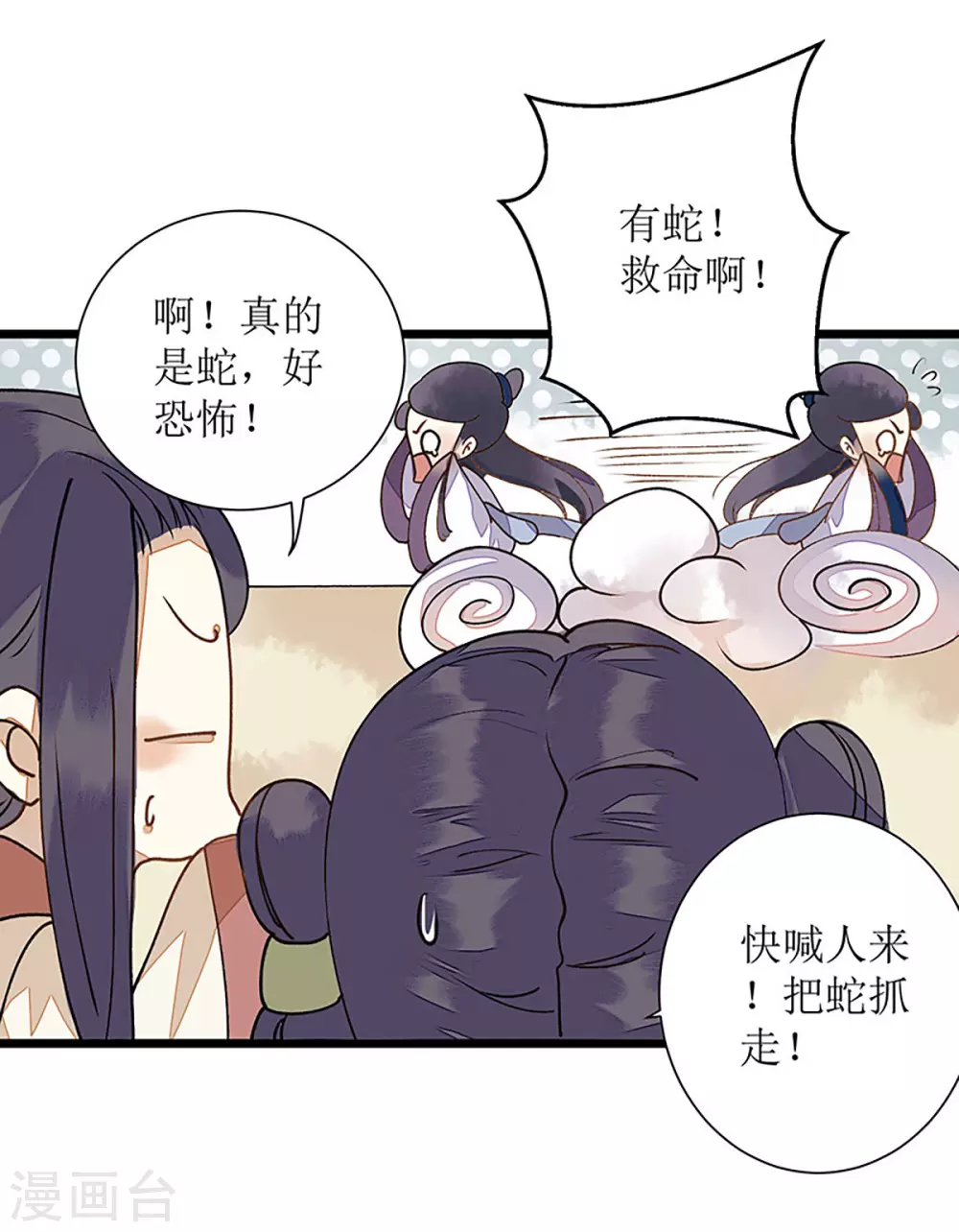 第7话 玩玩毒蛇16