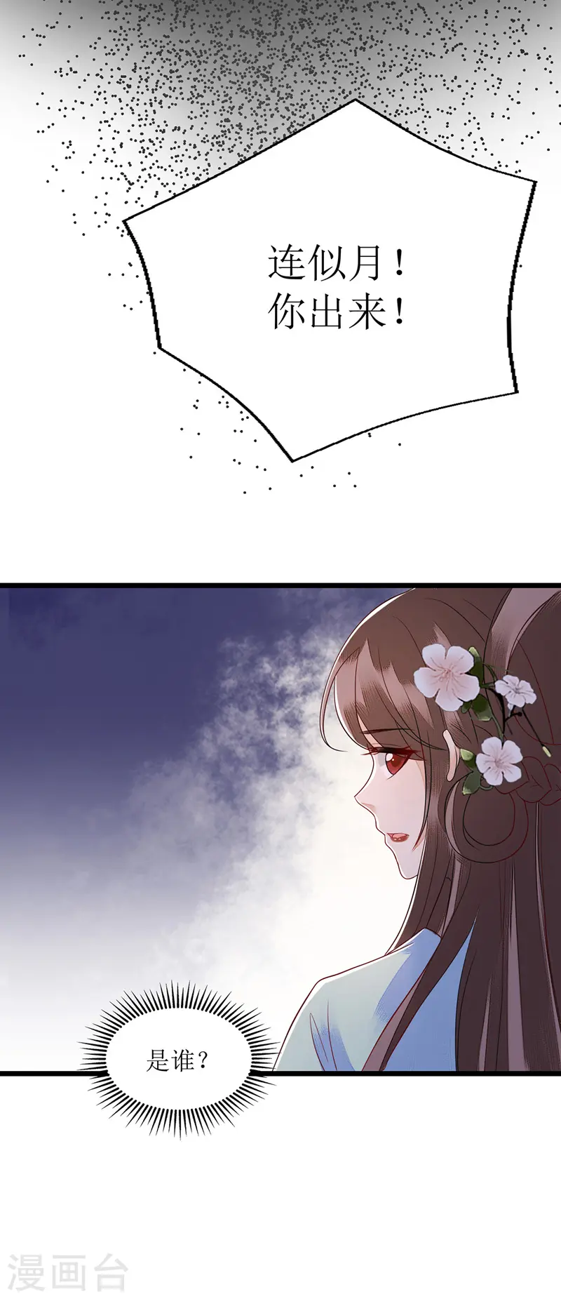 第130话 不可兼得0
