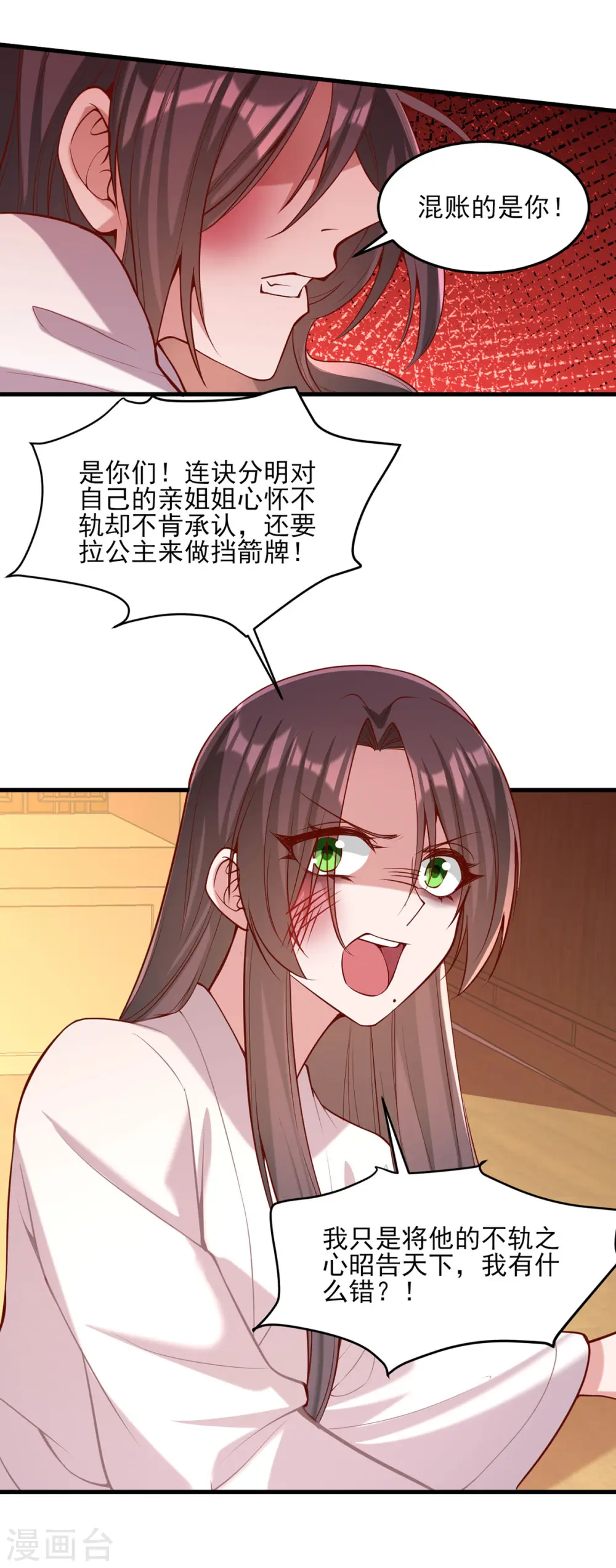 第284话 家门不幸12