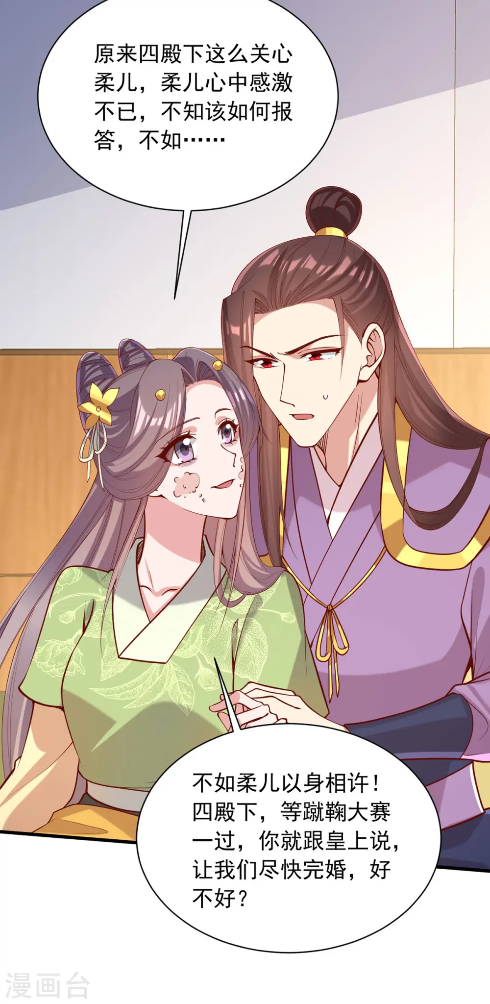 第321话 暗下杀心17