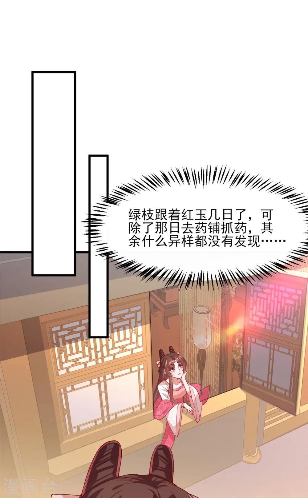 第274话 离魂散12
