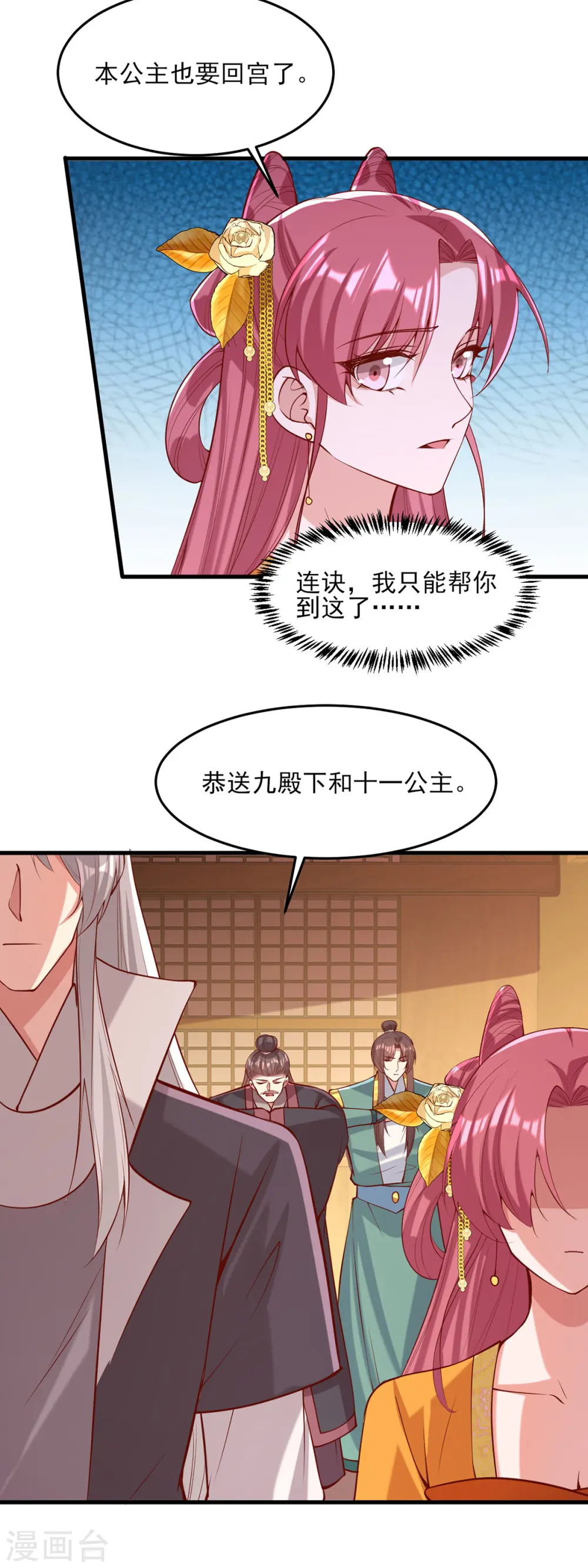 第285话 这次，输的是你了17