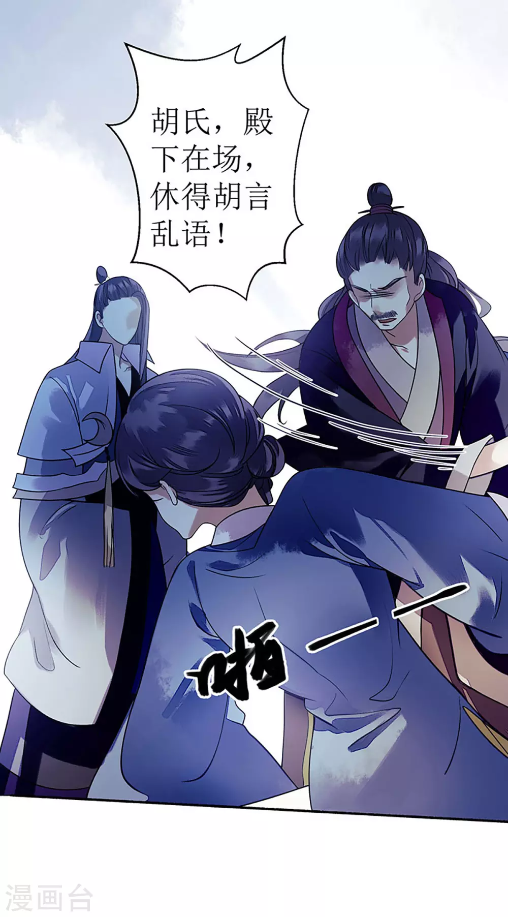 第29话 内讧19
