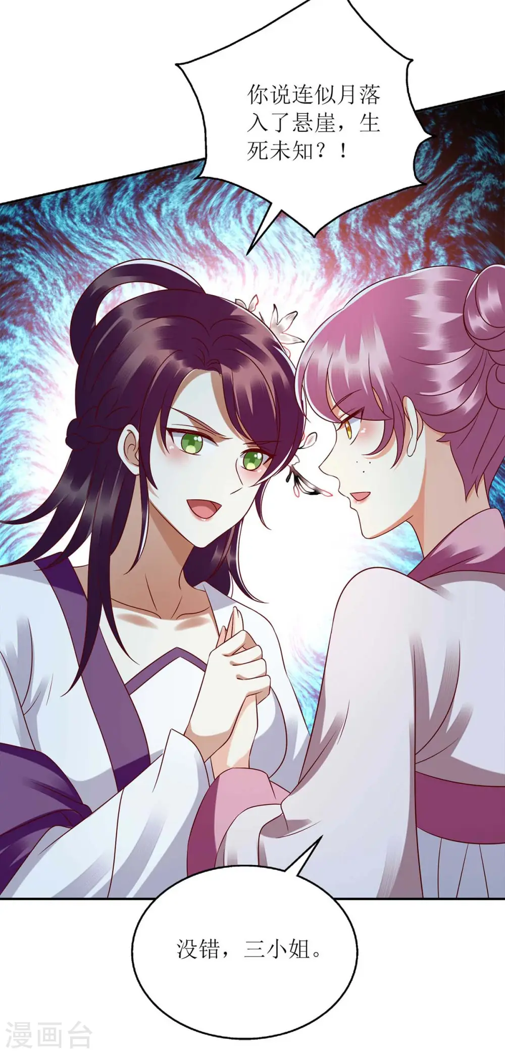 第204话 弃子26