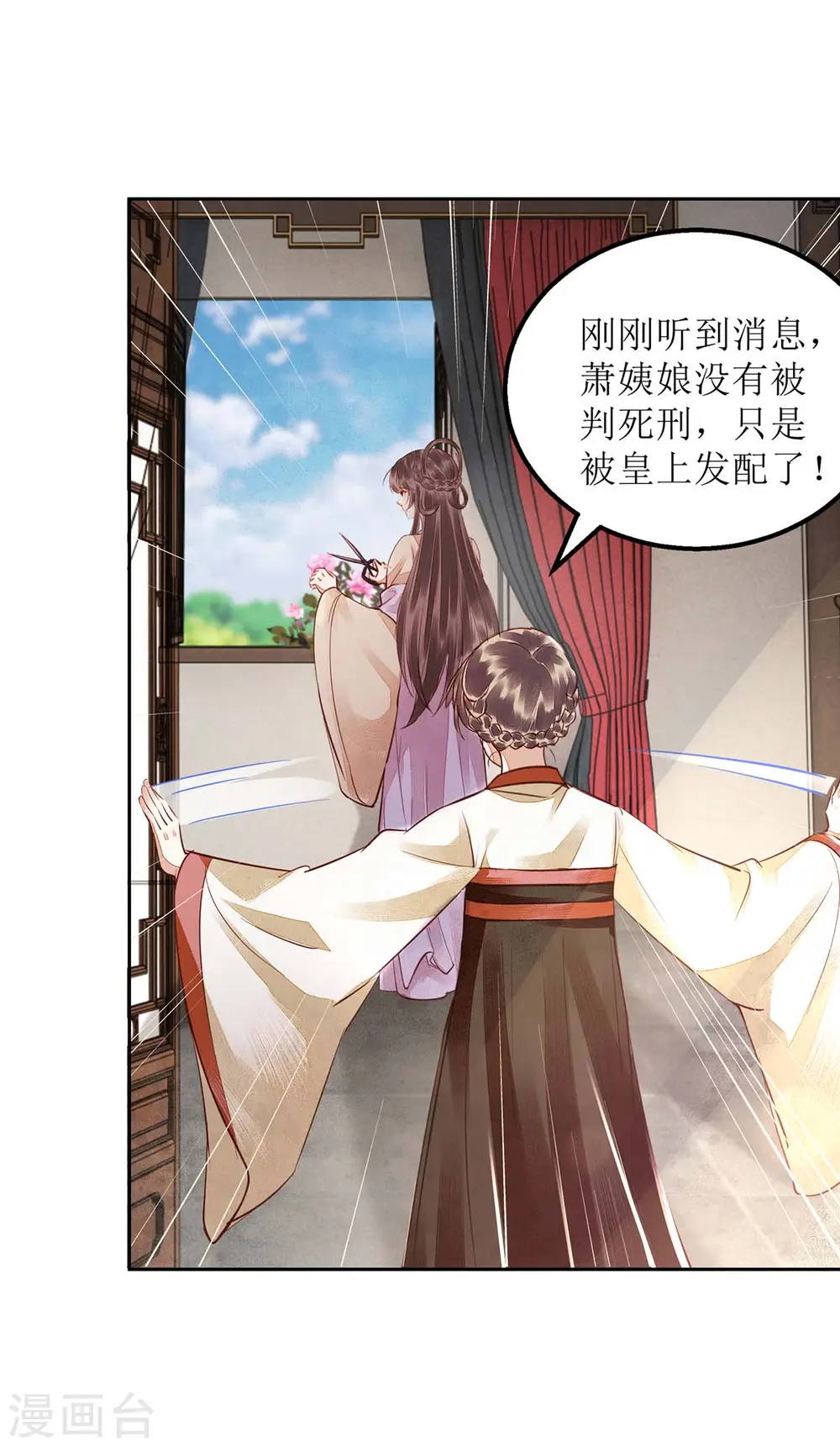 第174话 廊桥相会2
