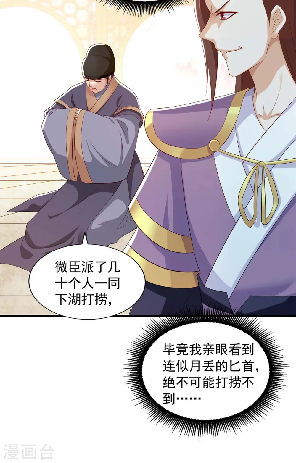 第229话 看走眼了10