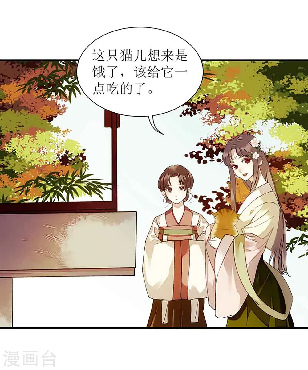 第45话 鹦鹉丢了7