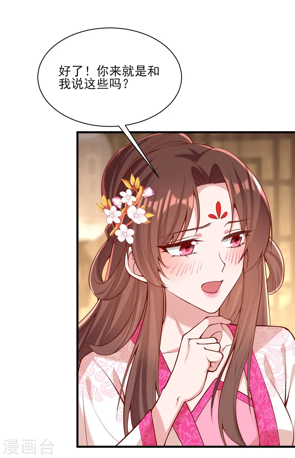 第301话 赏花宴0