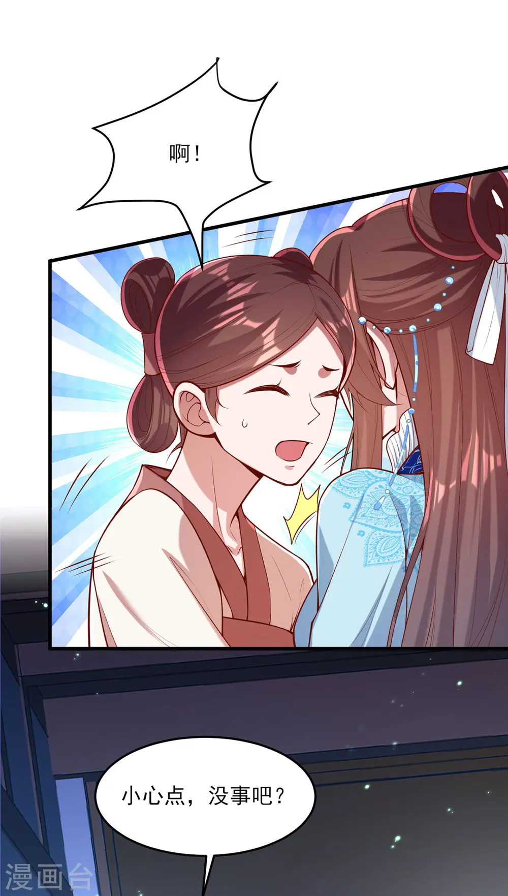 第272话 姐姐定会支持你2
