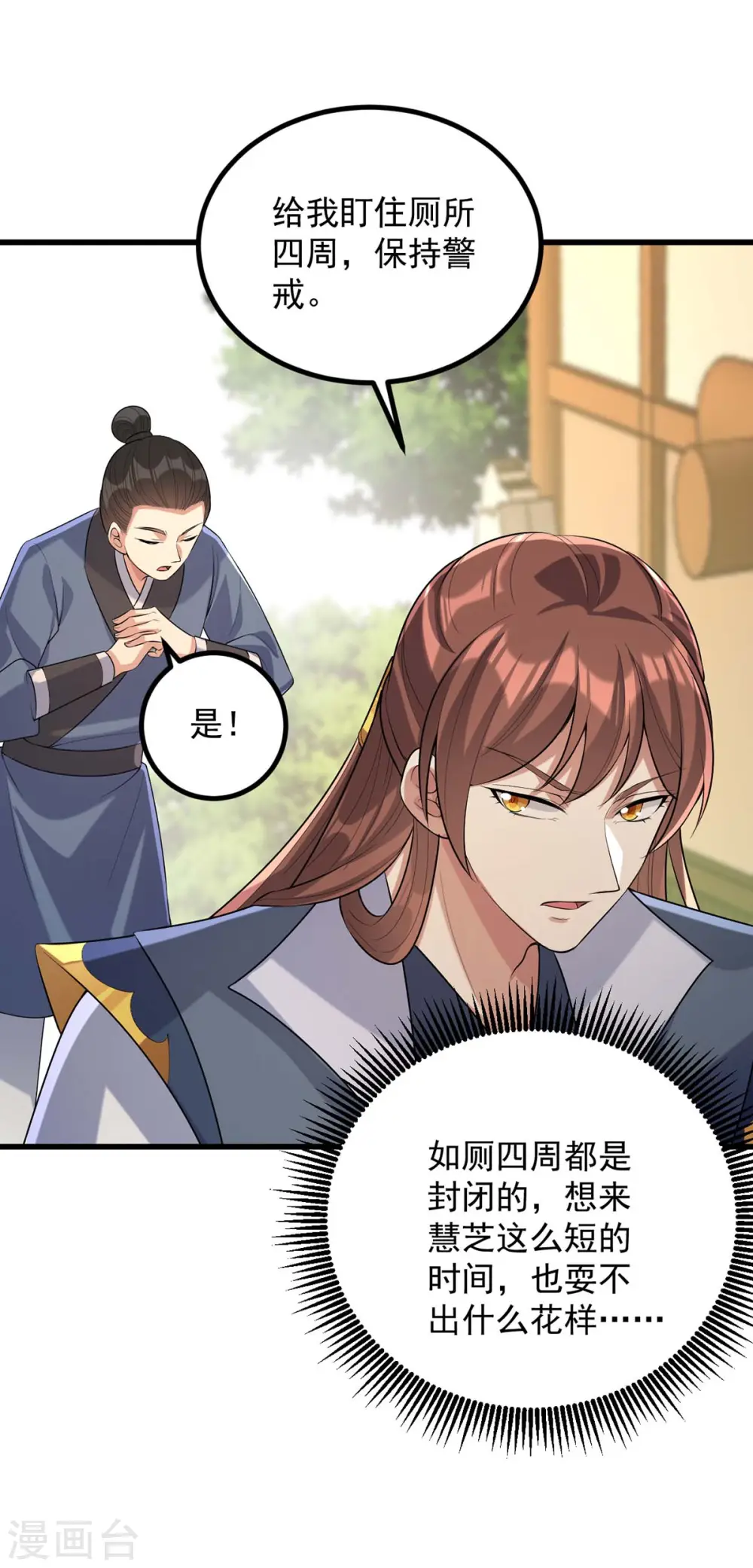 第246话 计划开始26