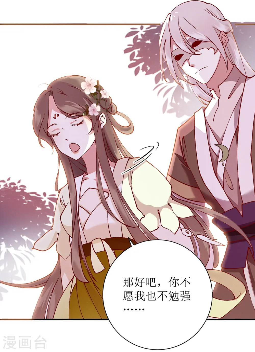 第65话 揭开面具9