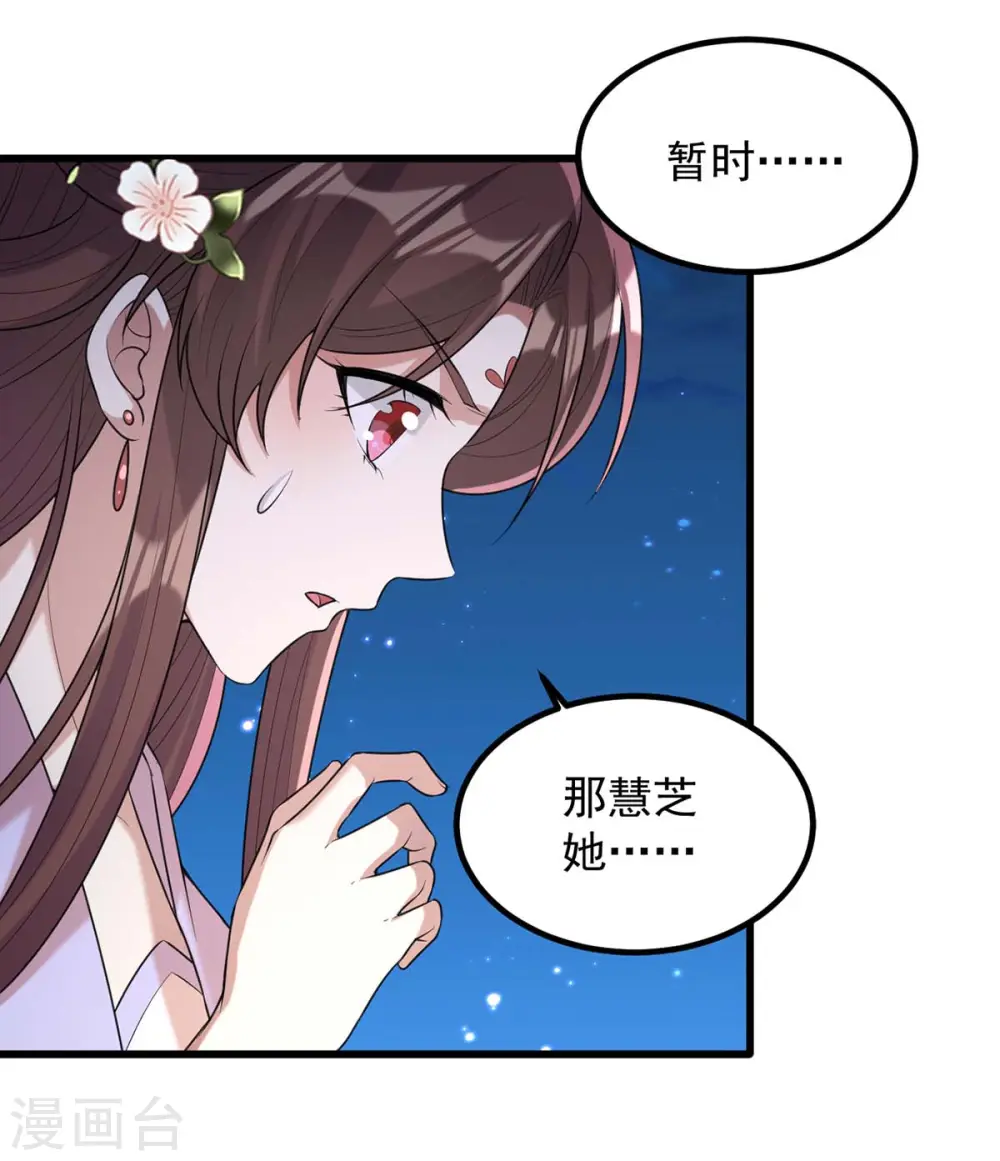 第239话 谢谢你的不离不弃8