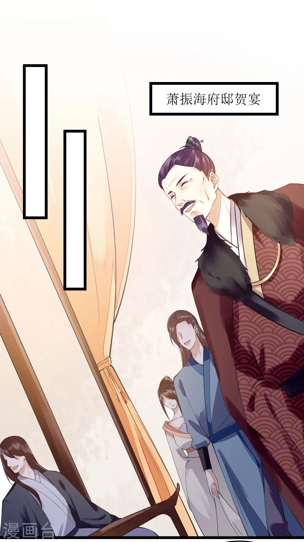 第117话 萧府贺宴4