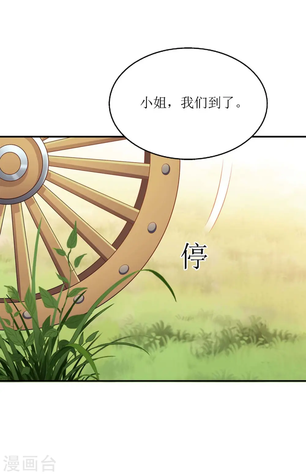 第190话 明争暗斗10