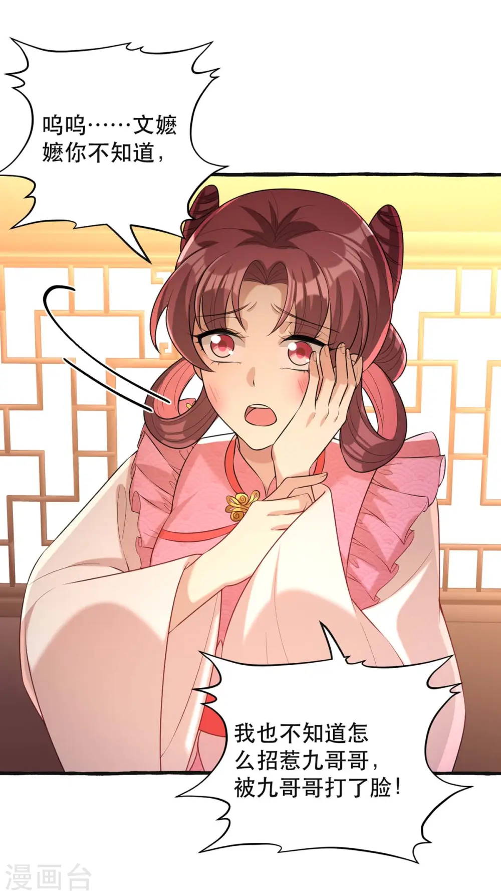 第235话 化解危机18