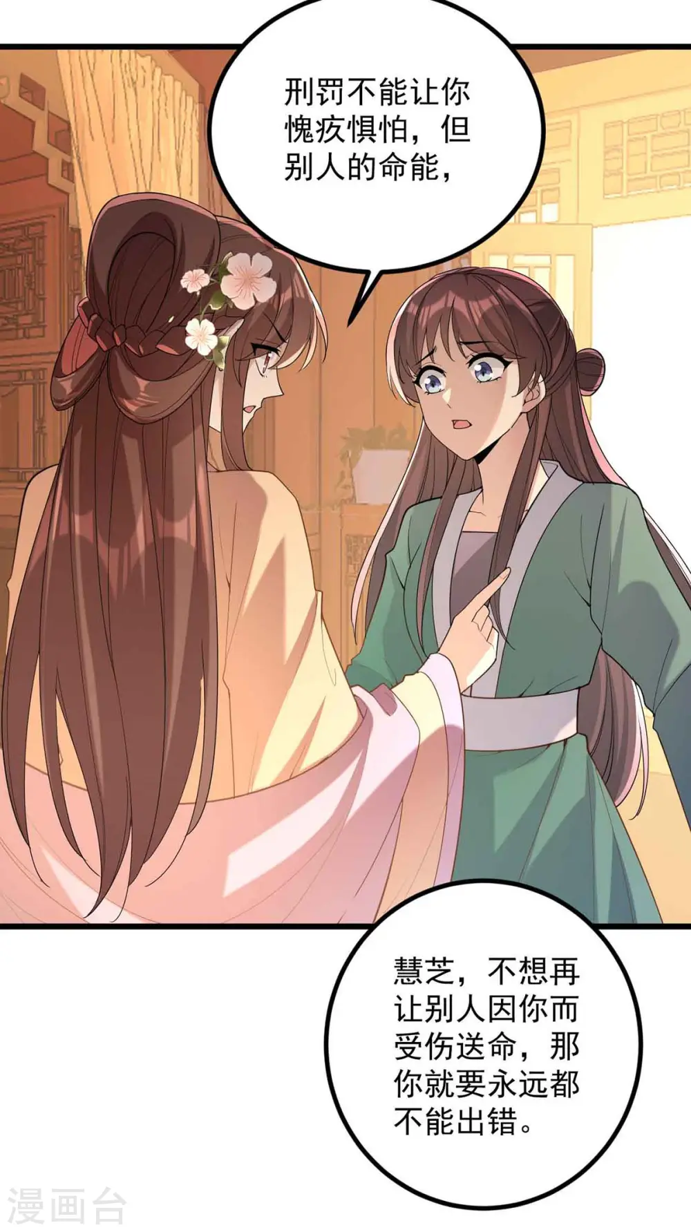 第250话 这吻，我想了千万遍5