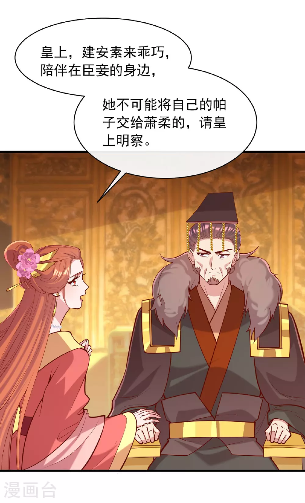 第356话 反转又反转6