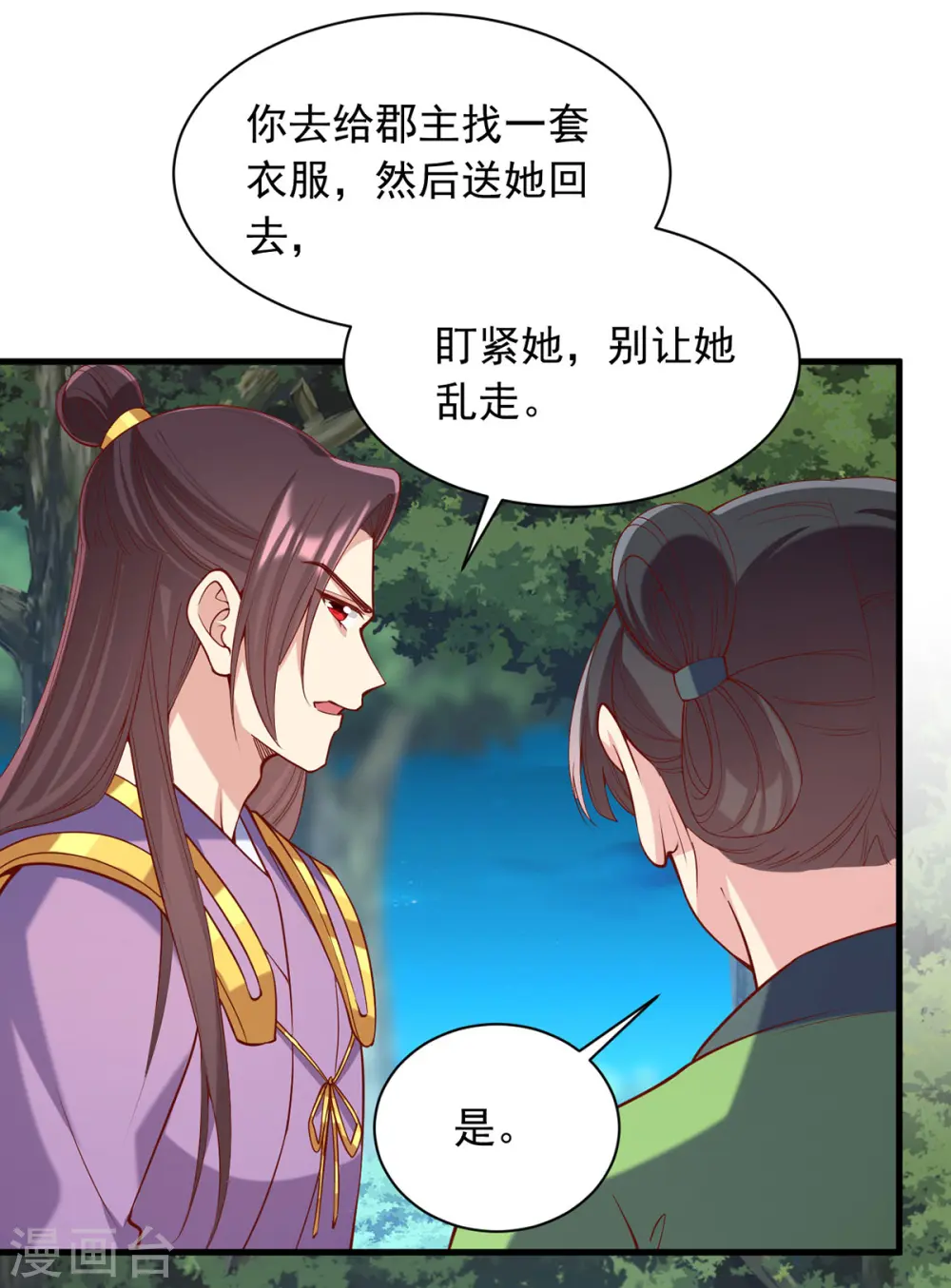 第328话 杀人灭口10