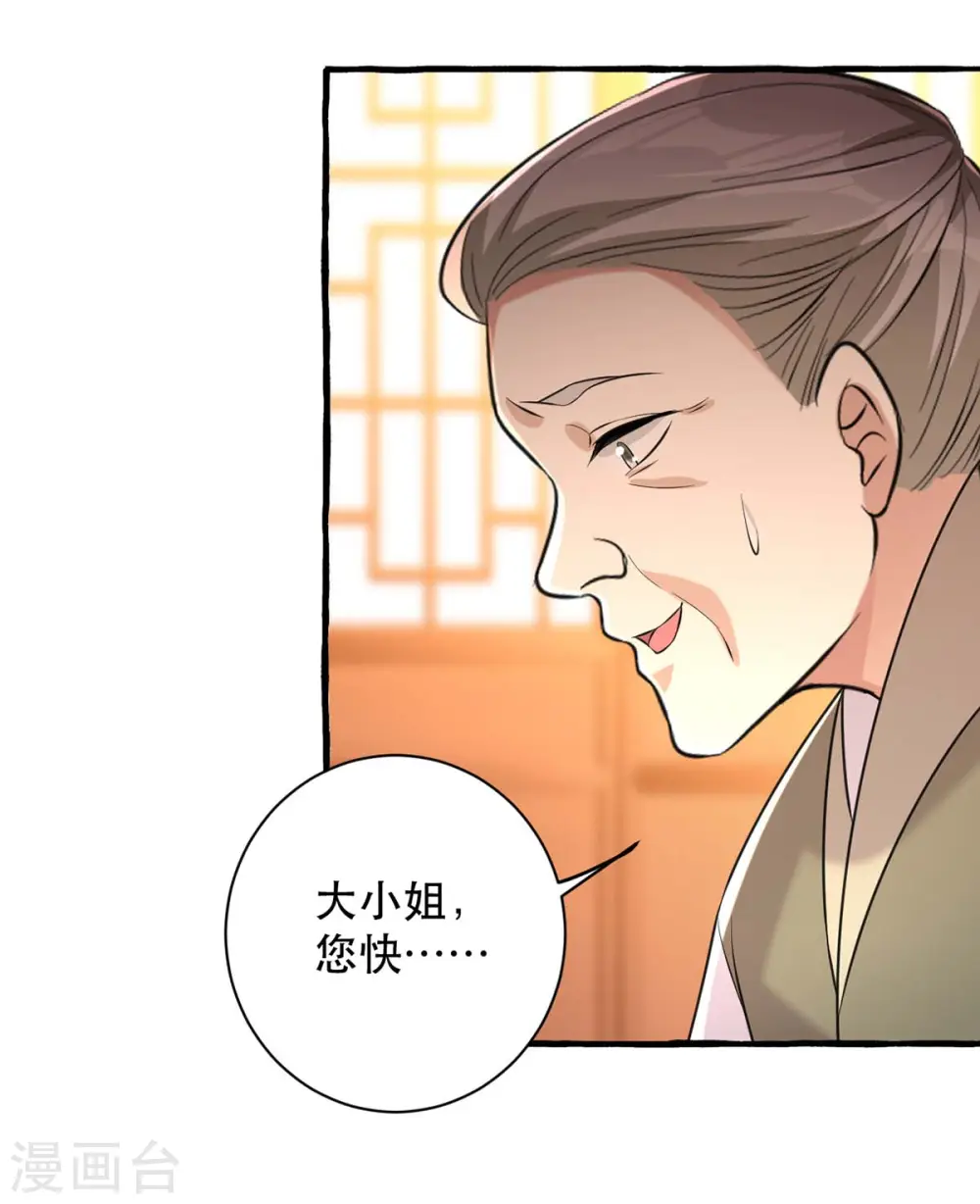 第235话 化解危机4