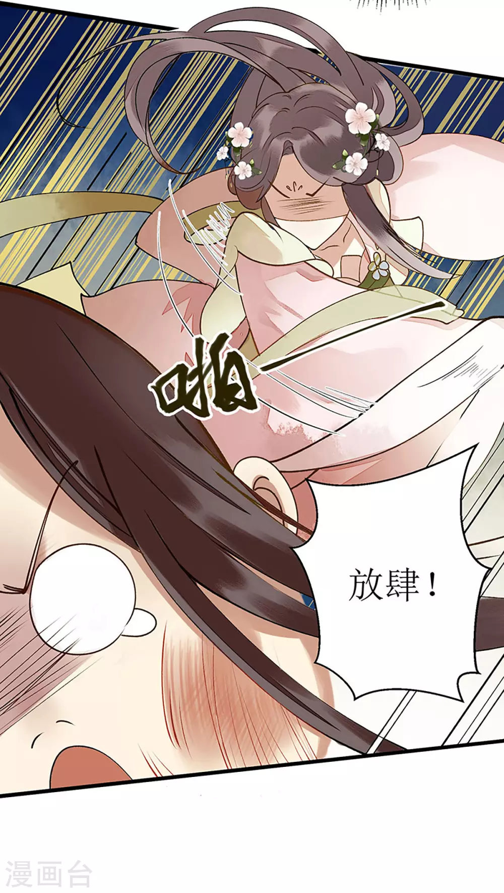 第13话 掌箍苏荣20