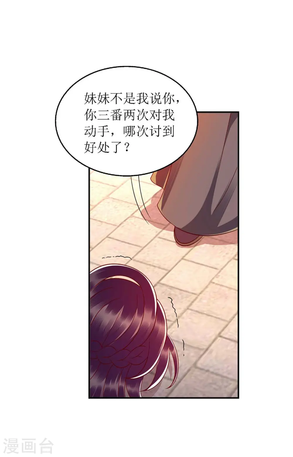 第184话 装疯卖傻9