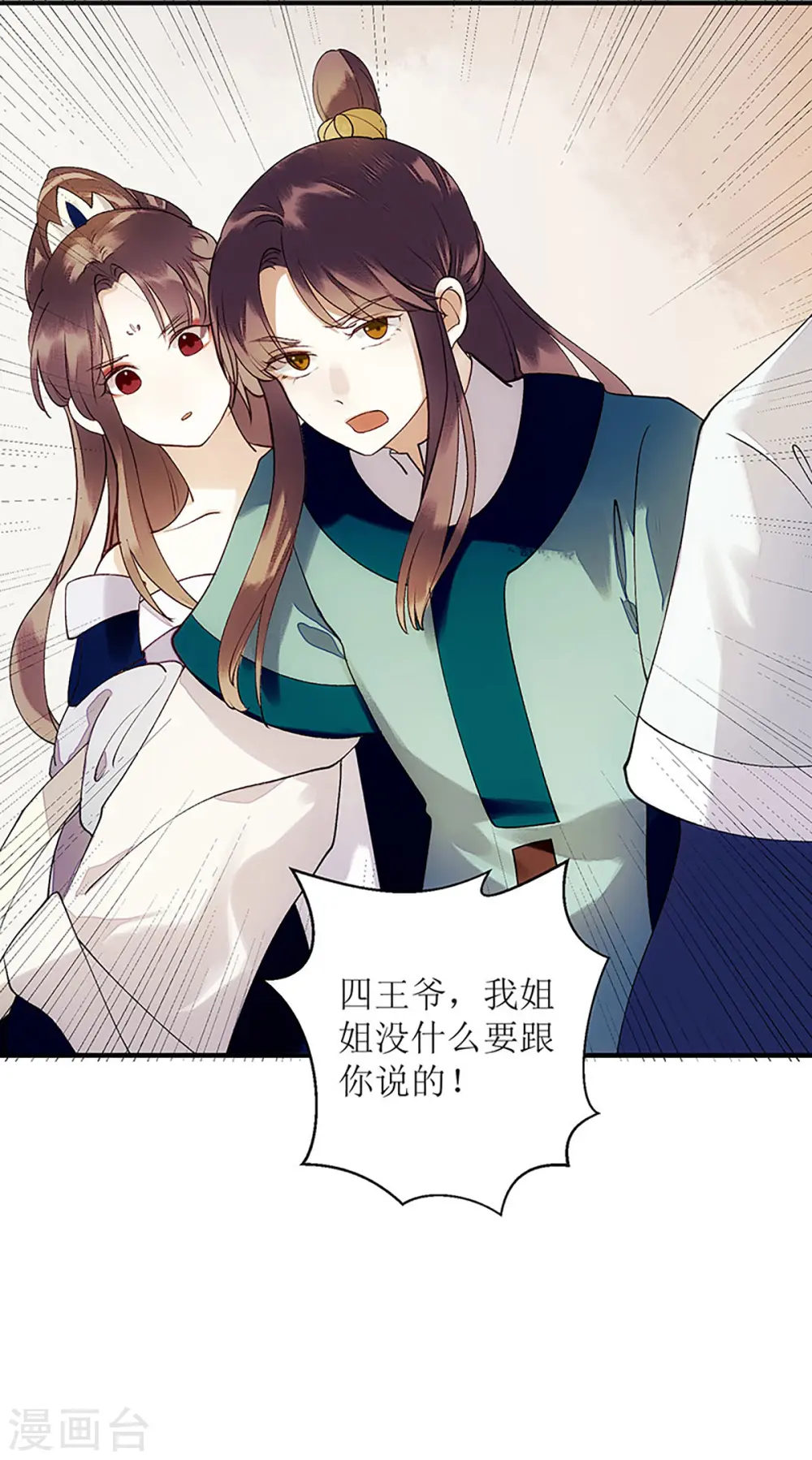 第50话 激怒17