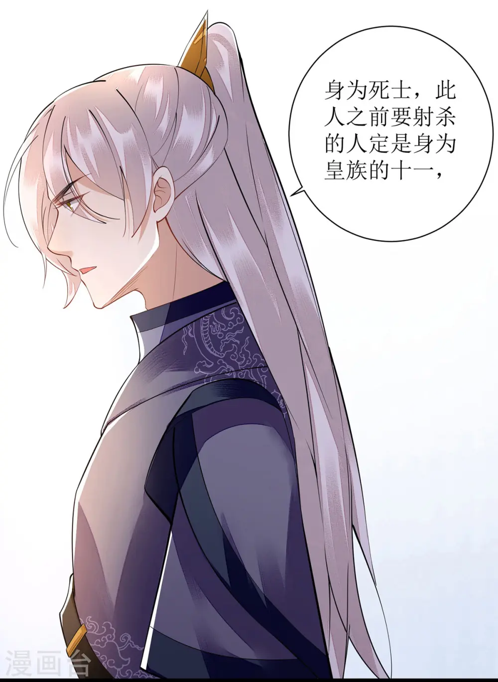 第94话 假刺杀23