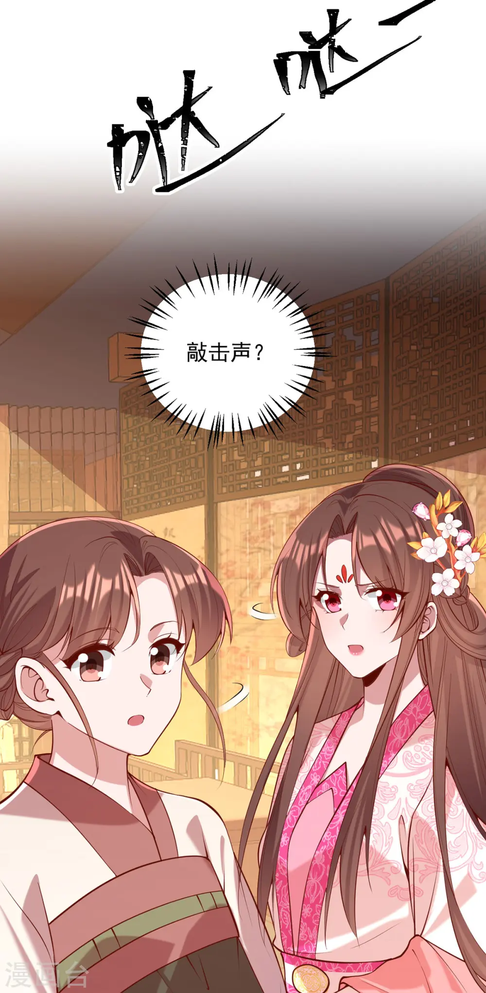 第345话 诗词宴邀约18
