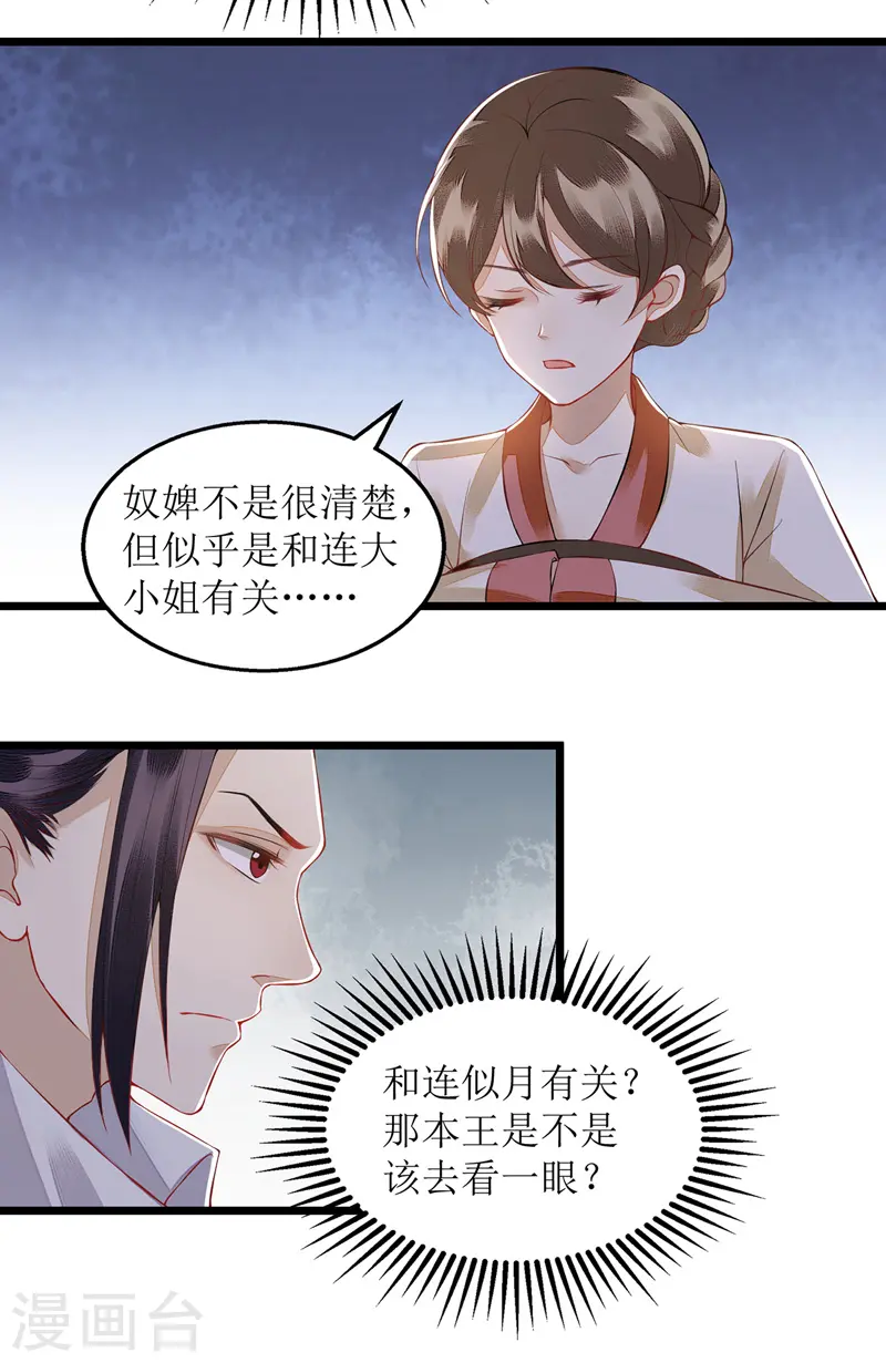 第124话 万事俱备18