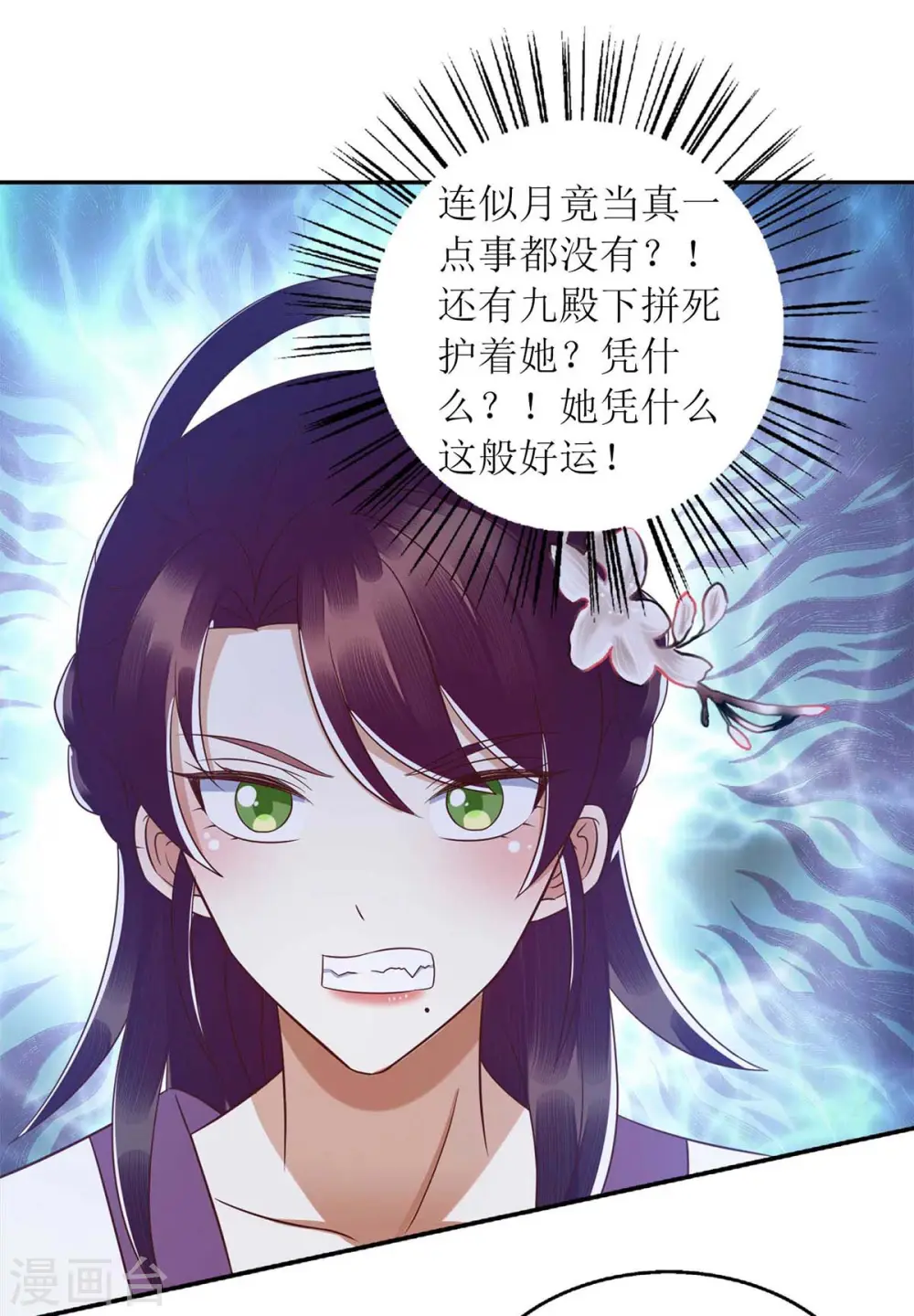 第212话 虚情假义14