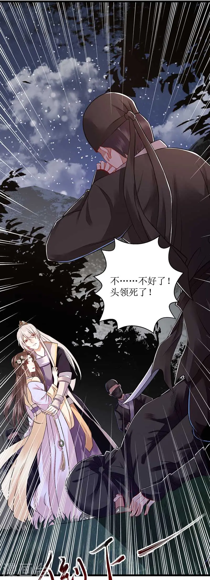 第105话 及时赶到20