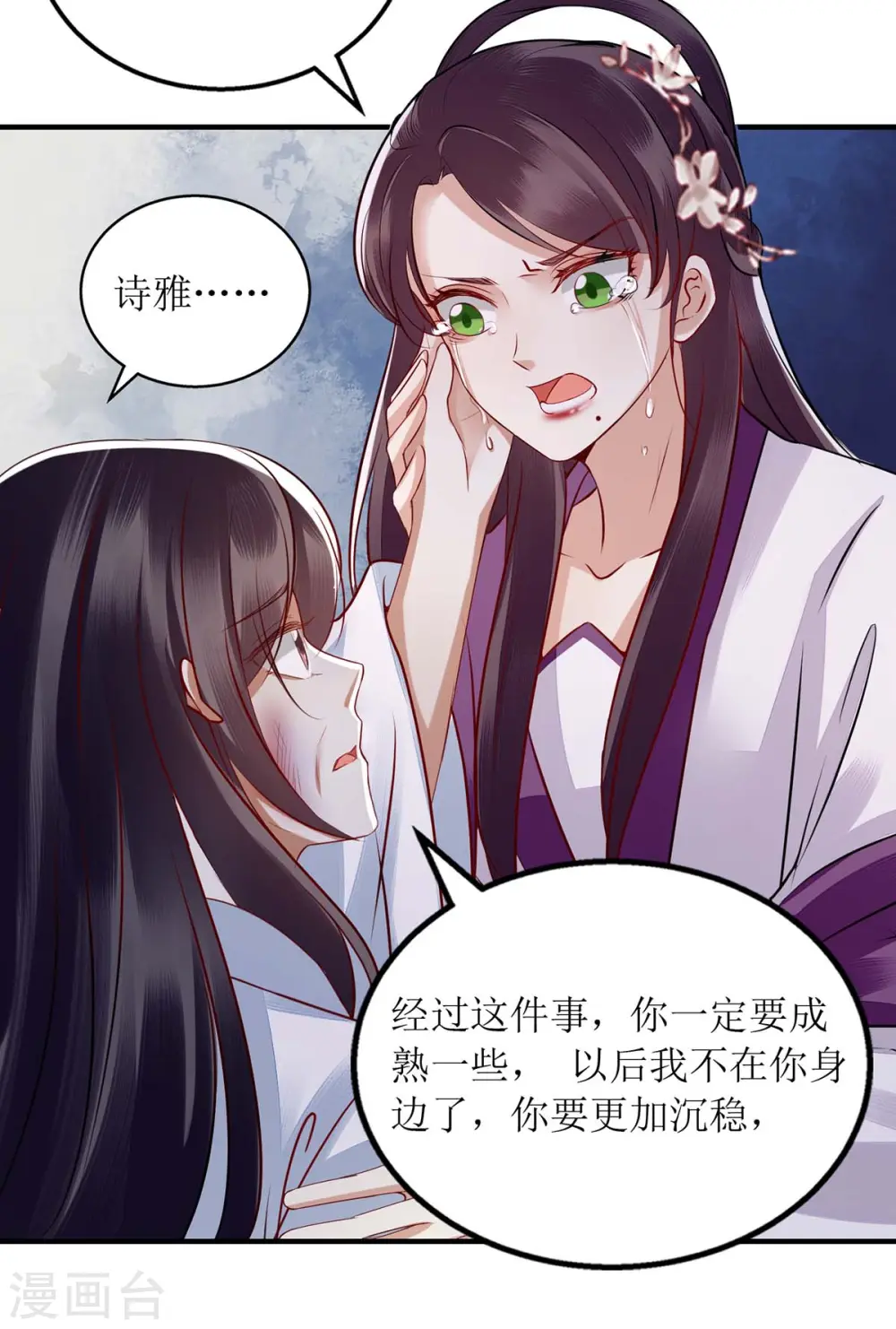 第177话 兄妹相见26