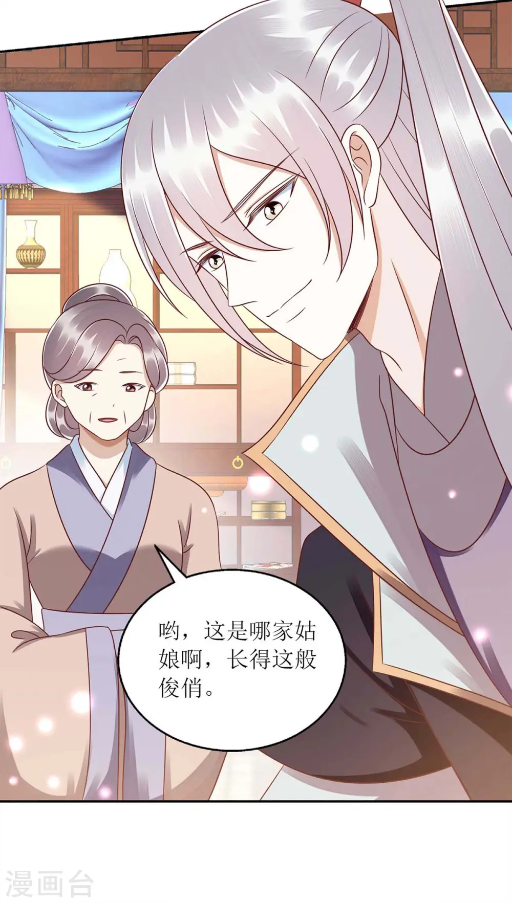 第215话 有人喜有人忧18