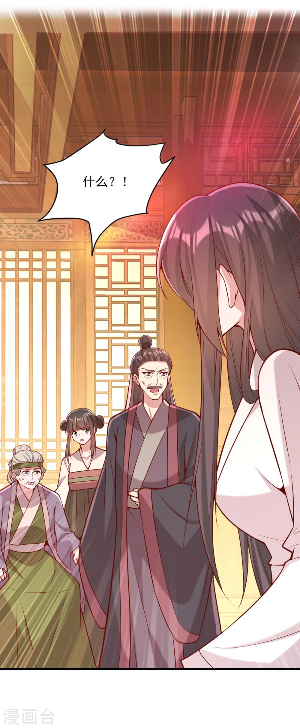 第278话 揭穿24