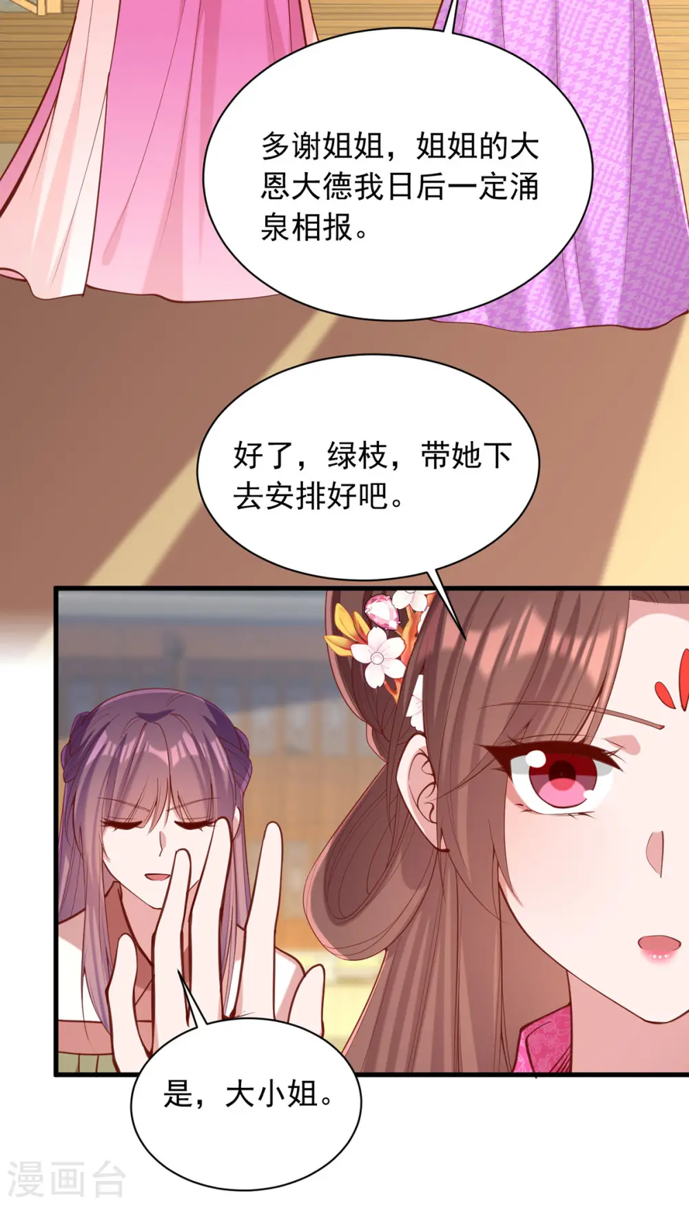 第333话 开始行动23