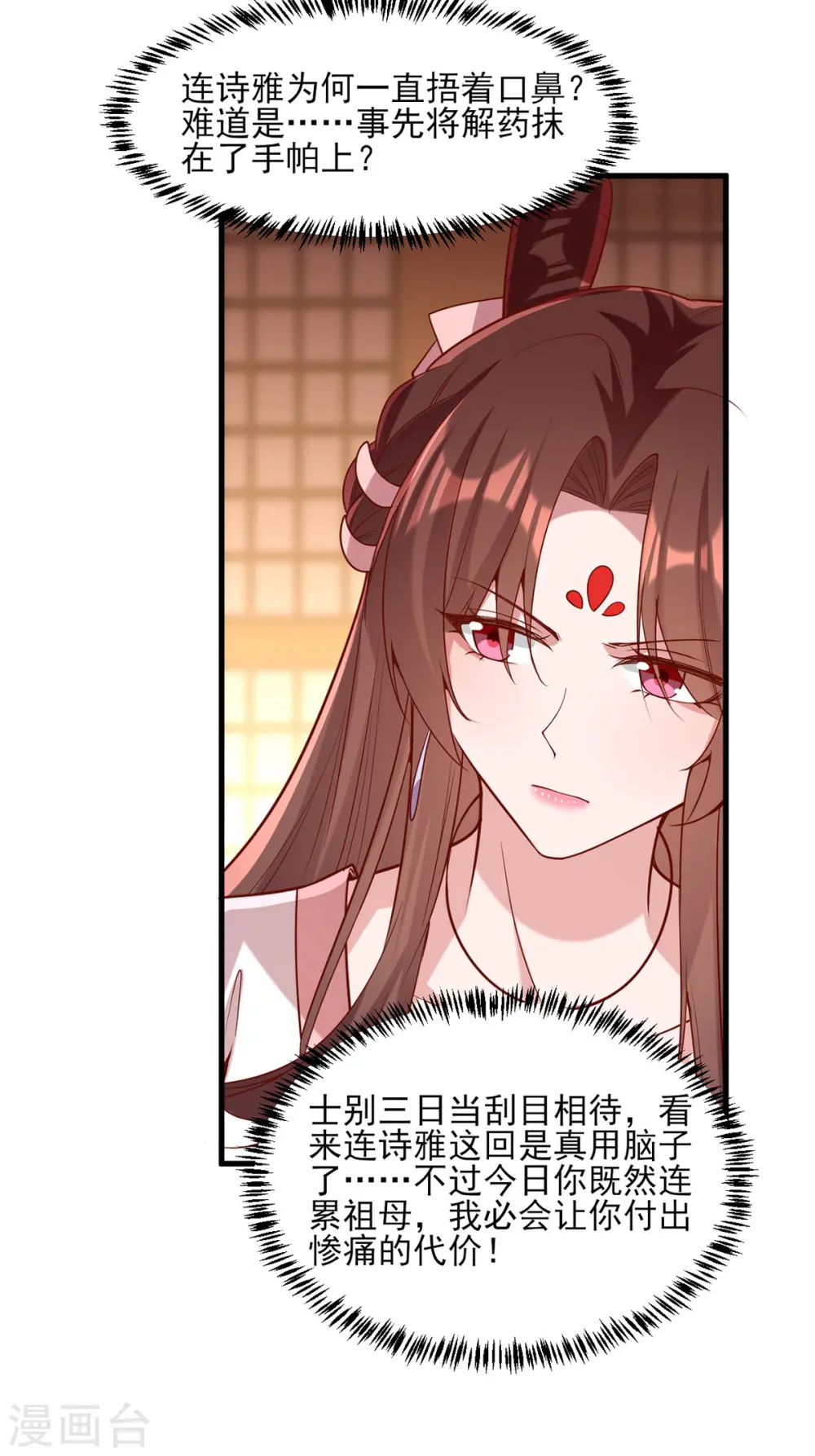 第277话 搜查毒药20